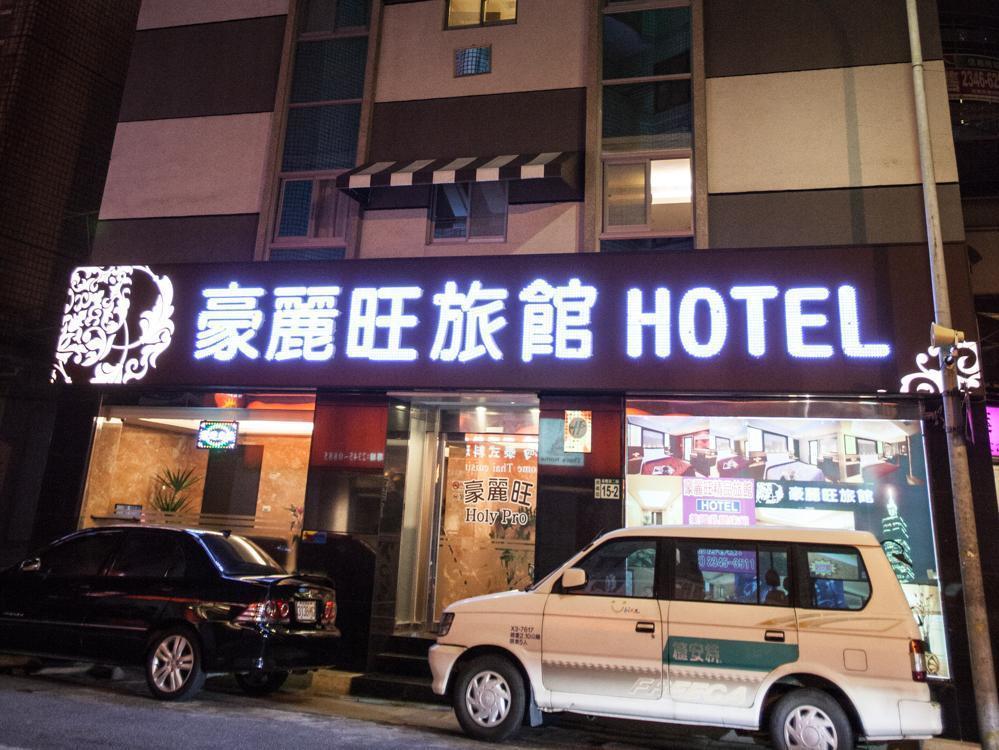 Guide Hotel Taipei Xinyi Eksteriør billede
